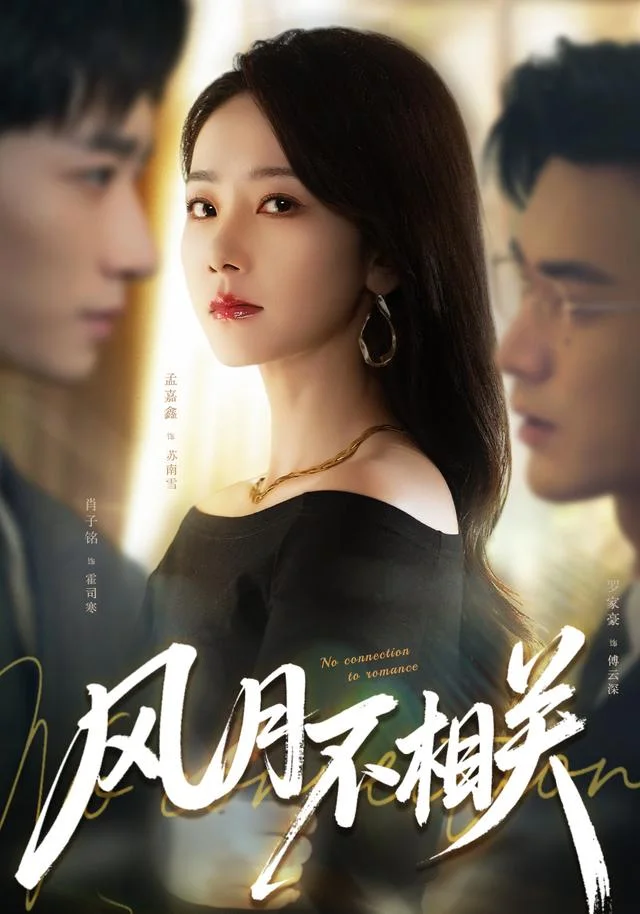 《宿敌 (Feud)》经典美剧海报，美剧天堂贝蒂与琼 · 好莱坞影后相煎